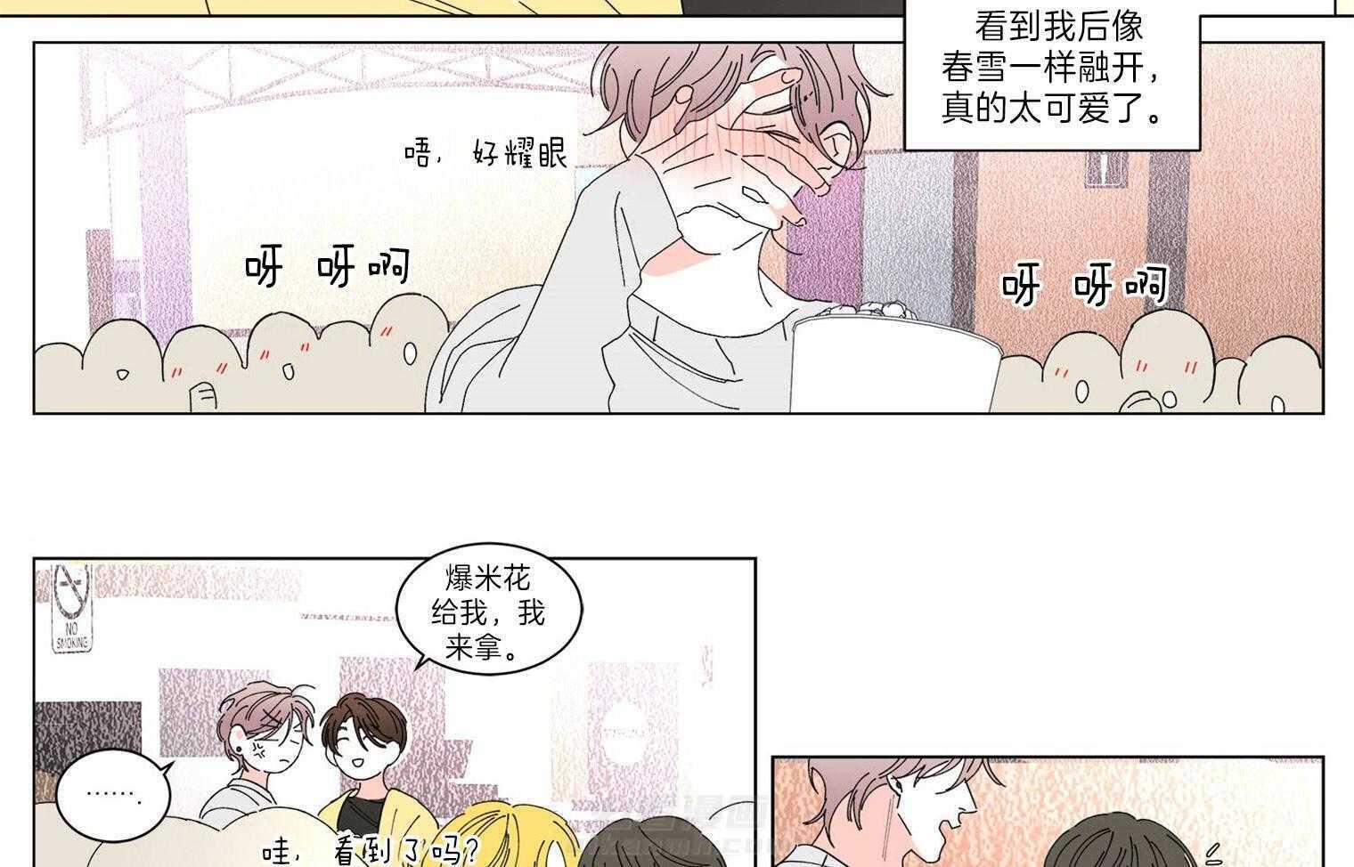 《有点个性的棉花糖》漫画最新章节第4话 4_为了配上他免费下拉式在线观看章节第【16】张图片