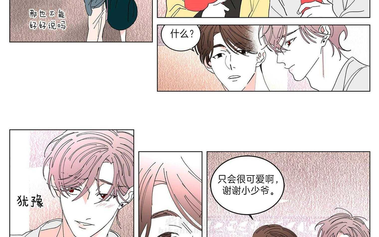 《有点个性的棉花糖》漫画最新章节第4话 4_为了配上他免费下拉式在线观看章节第【10】张图片