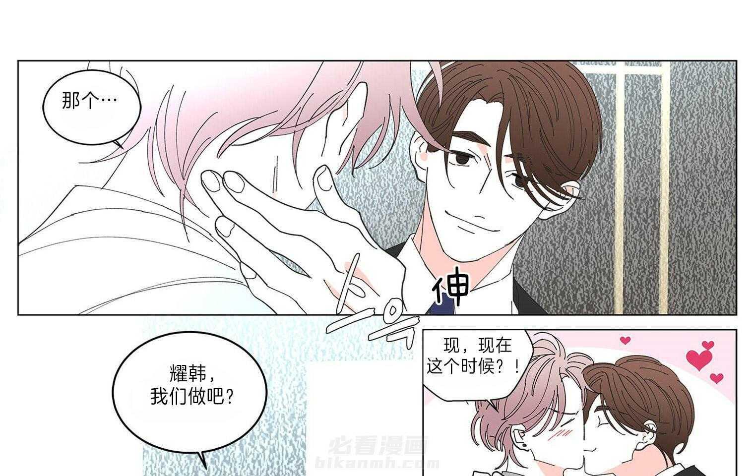 《有点个性的棉花糖》漫画最新章节第8话 8_交换爱意免费下拉式在线观看章节第【15】张图片