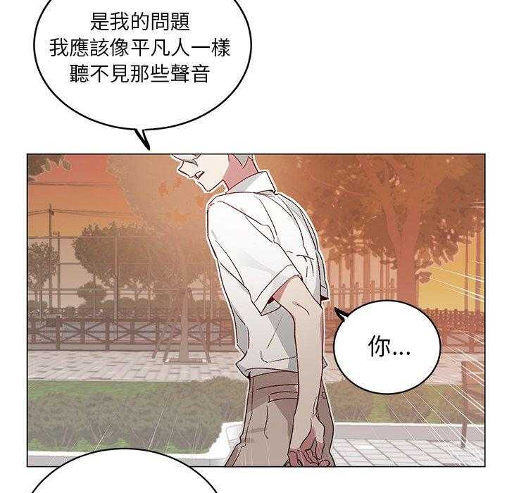 《悦耳的花歌》漫画最新章节第20话 20免费下拉式在线观看章节第【41】张图片