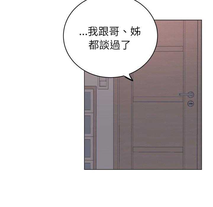 《悦耳的花歌》漫画最新章节第20话 20免费下拉式在线观看章节第【13】张图片