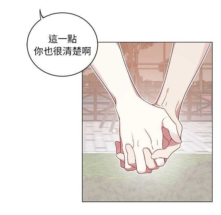 《悦耳的花歌》漫画最新章节第20话 20免费下拉式在线观看章节第【33】张图片