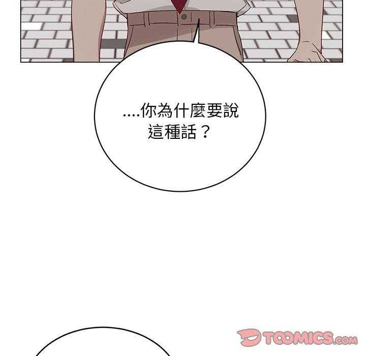 《悦耳的花歌》漫画最新章节第20话 20免费下拉式在线观看章节第【42】张图片