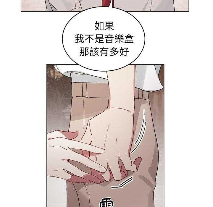 《悦耳的花歌》漫画最新章节第20话 20免费下拉式在线观看章节第【45】张图片