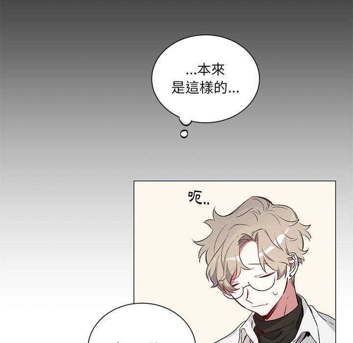 《悦耳的花歌》漫画最新章节第24话 24免费下拉式在线观看章节第【44】张图片