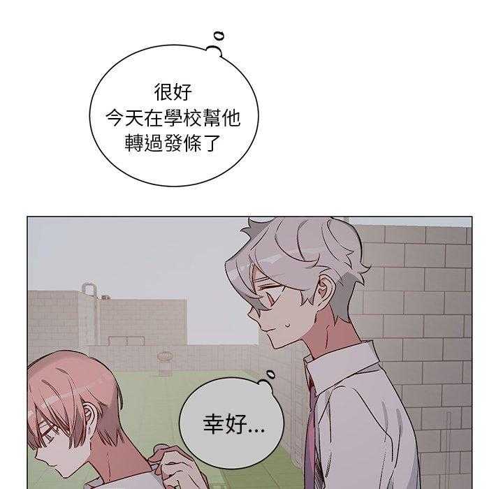 《悦耳的花歌》漫画最新章节第25话 25免费下拉式在线观看章节第【41】张图片