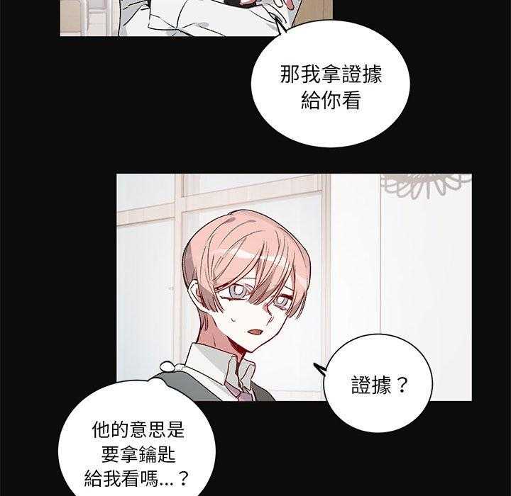 《悦耳的花歌》漫画最新章节第26话 26免费下拉式在线观看章节第【30】张图片