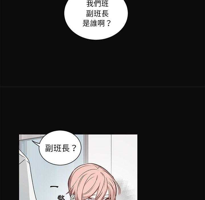 《悦耳的花歌》漫画最新章节第26话 26免费下拉式在线观看章节第【10】张图片