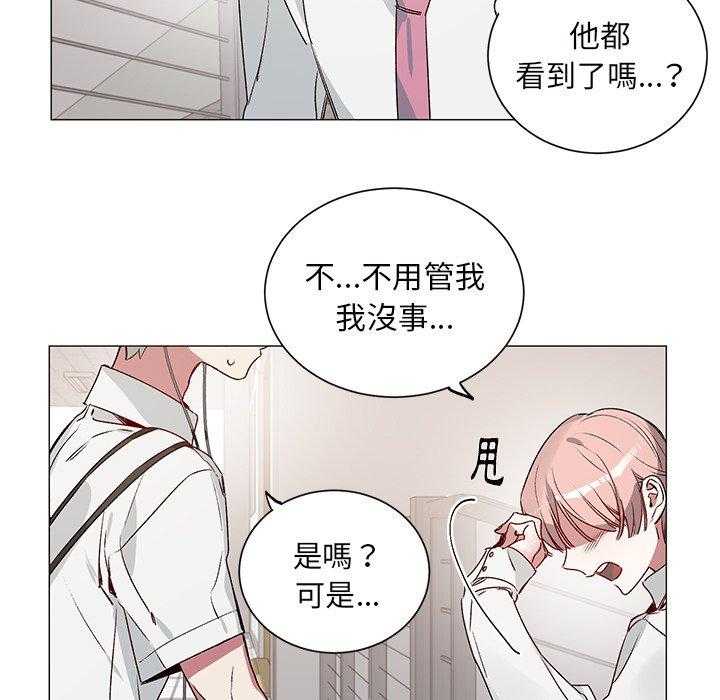 《悦耳的花歌》漫画最新章节第27话 27免费下拉式在线观看章节第【31】张图片