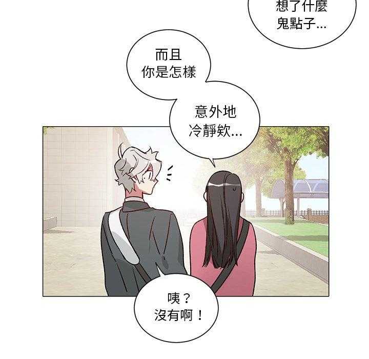 《悦耳的花歌》漫画最新章节第32话 32免费下拉式在线观看章节第【25】张图片