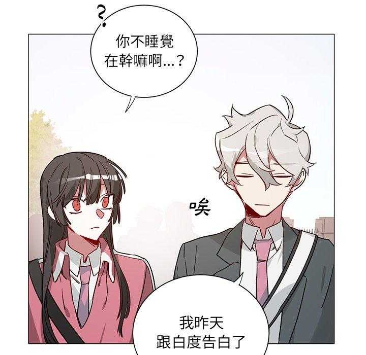 《悦耳的花歌》漫画最新章节第32话 32免费下拉式在线观看章节第【37】张图片