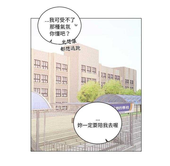 《悦耳的花歌》漫画最新章节第32话 32免费下拉式在线观看章节第【2】张图片