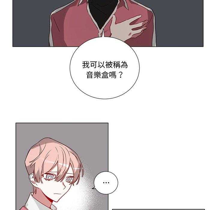 《悦耳的花歌》漫画最新章节第37话 37免费下拉式在线观看章节第【9】张图片