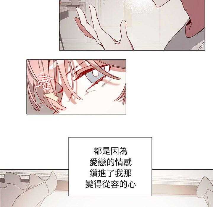 《悦耳的花歌》漫画最新章节第37话 37免费下拉式在线观看章节第【35】张图片