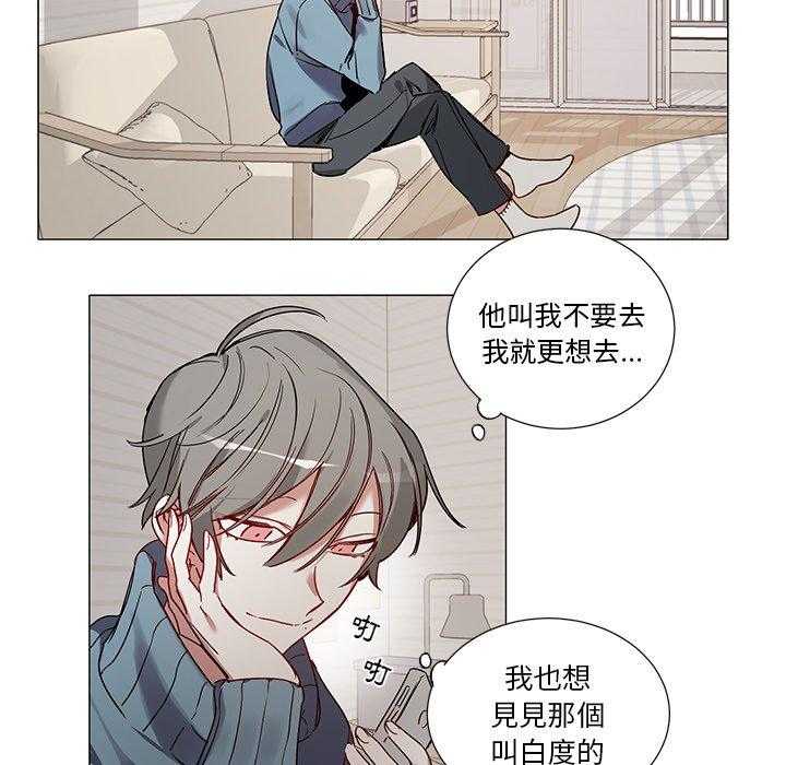 《悦耳的花歌》漫画最新章节第41话 41免费下拉式在线观看章节第【20】张图片