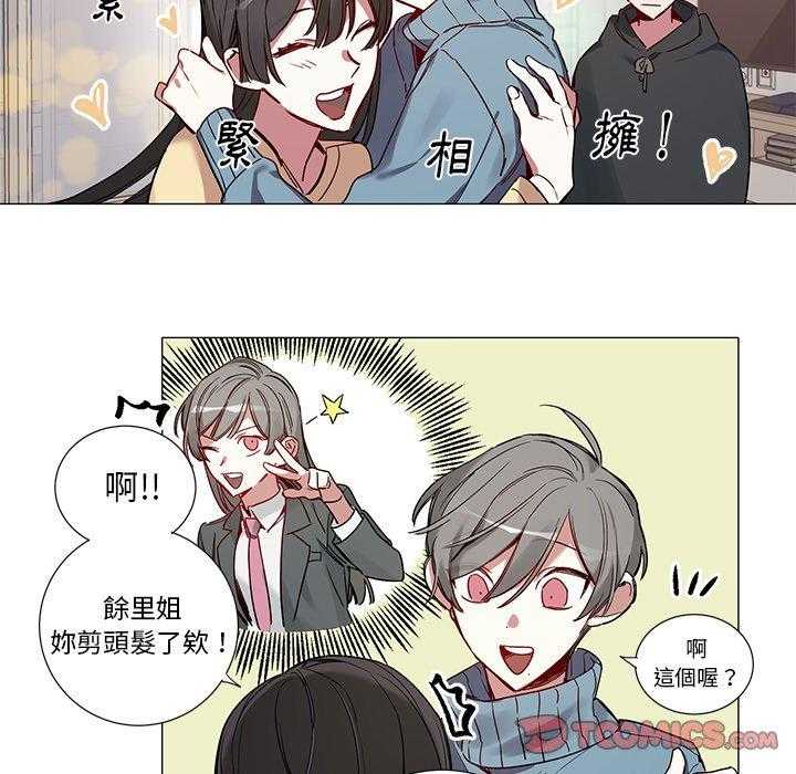 《悦耳的花歌》漫画最新章节第41话 41免费下拉式在线观看章节第【13】张图片