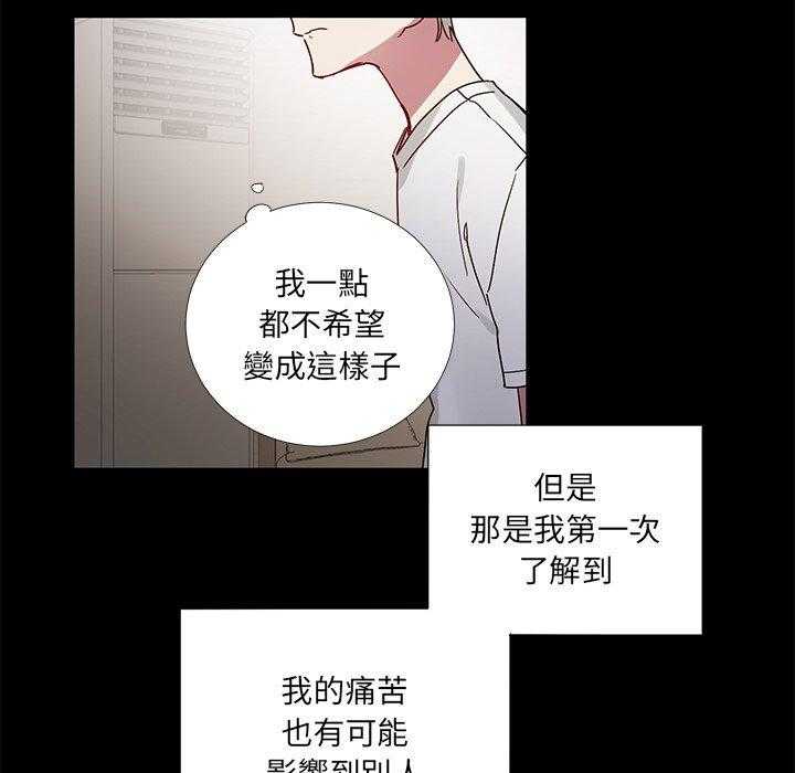 《悦耳的花歌》漫画最新章节第42话 42免费下拉式在线观看章节第【18】张图片