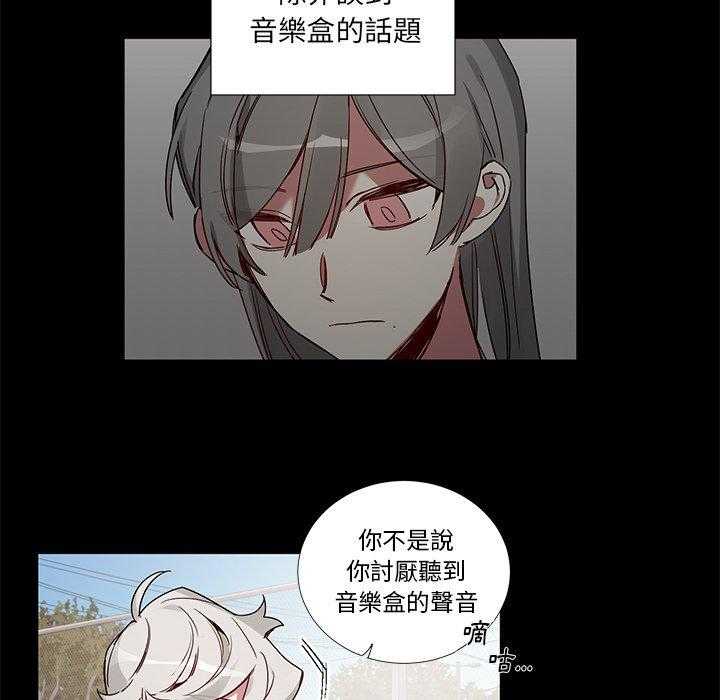 《悦耳的花歌》漫画最新章节第42话 42免费下拉式在线观看章节第【12】张图片