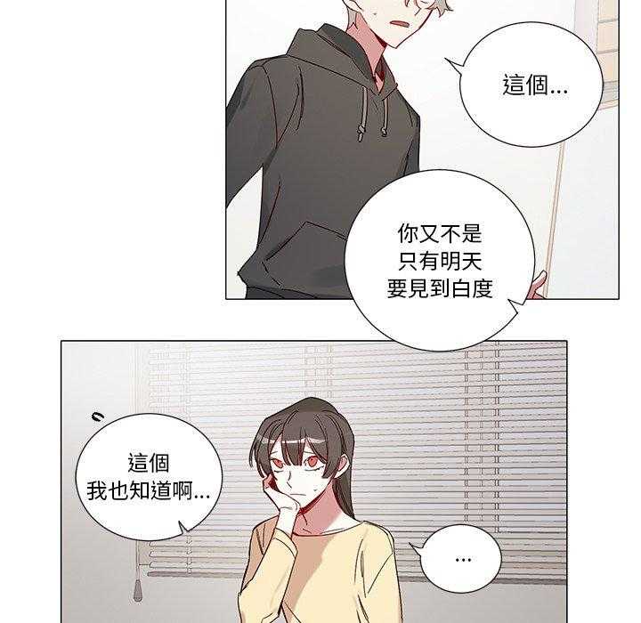 《悦耳的花歌》漫画最新章节第42话 42免费下拉式在线观看章节第【34】张图片