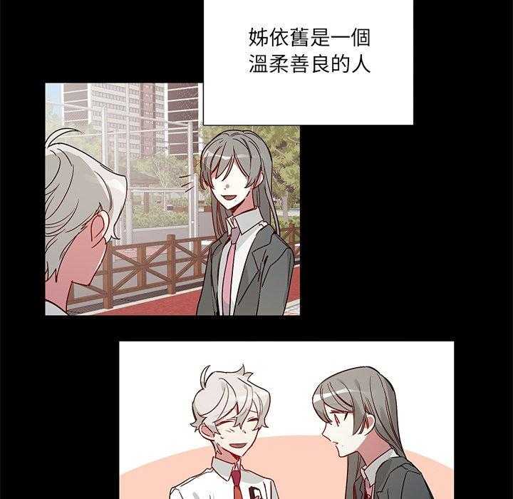 《悦耳的花歌》漫画最新章节第42话 42免费下拉式在线观看章节第【14】张图片