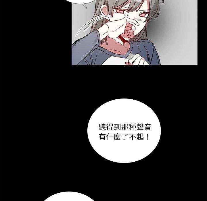 《悦耳的花歌》漫画最新章节第42话 42免费下拉式在线观看章节第【22】张图片