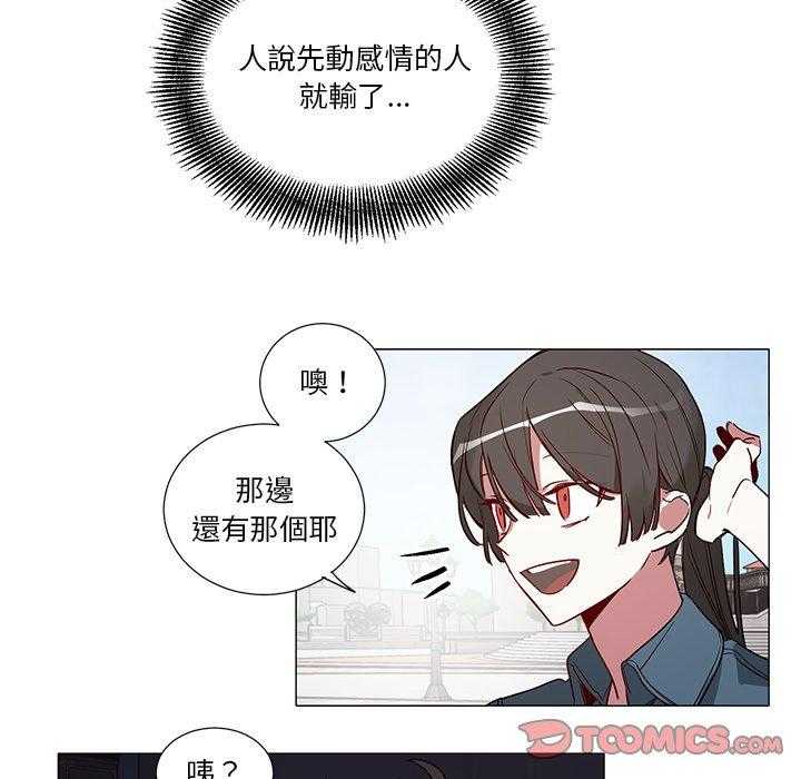 《悦耳的花歌》漫画最新章节第45话 45免费下拉式在线观看章节第【22】张图片