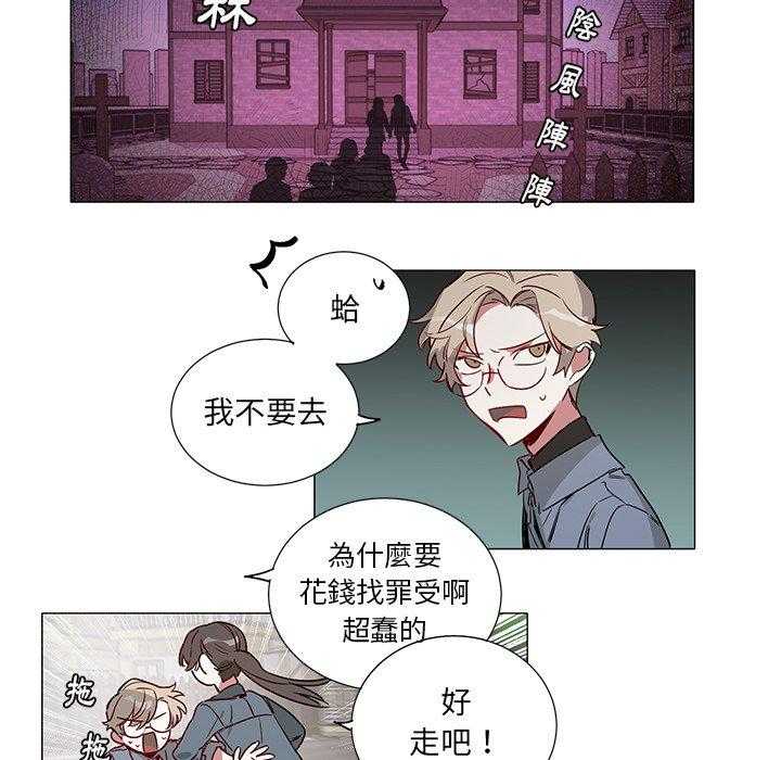 《悦耳的花歌》漫画最新章节第45话 45免费下拉式在线观看章节第【20】张图片