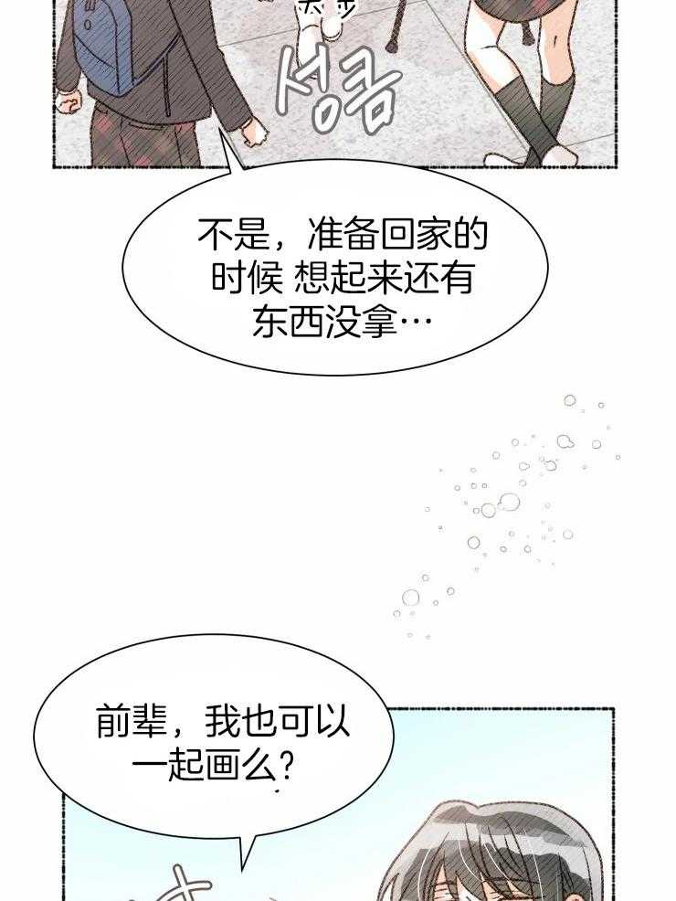 《肖像权警告》漫画最新章节第13话 画我免费下拉式在线观看章节第【29】张图片