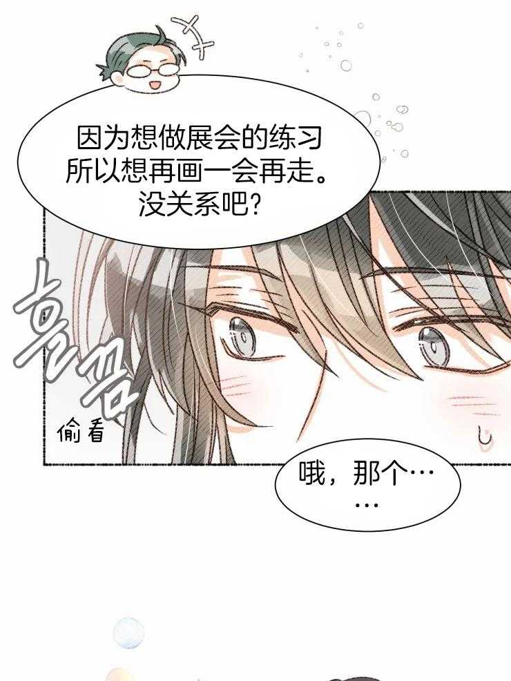 《肖像权警告》漫画最新章节第13话 画我免费下拉式在线观看章节第【27】张图片