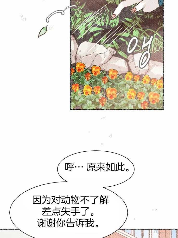 《肖像权警告》漫画最新章节第15话 开满花的屋子免费下拉式在线观看章节第【17】张图片