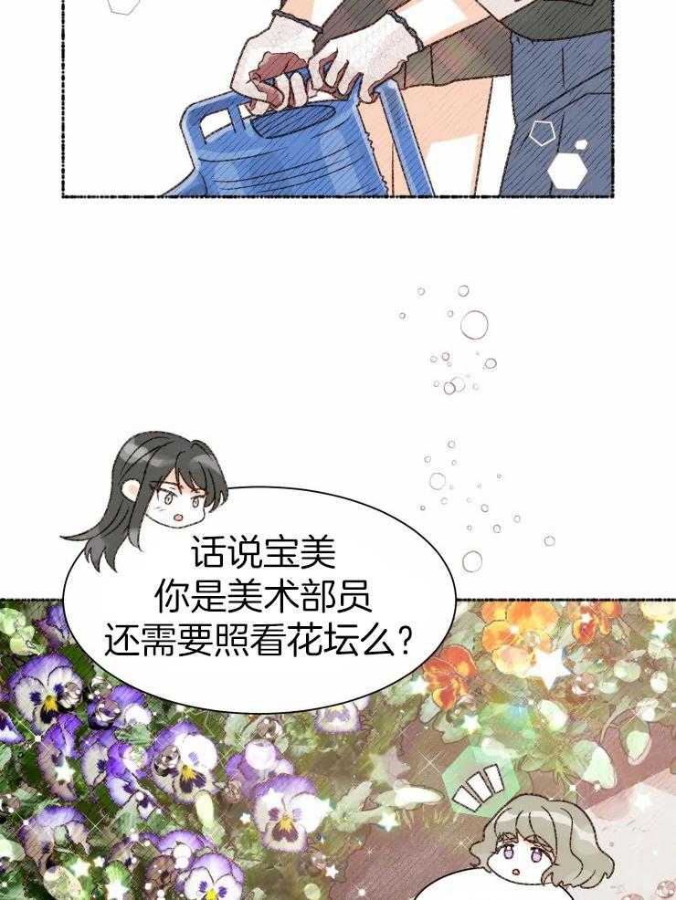 《肖像权警告》漫画最新章节第15话 开满花的屋子免费下拉式在线观看章节第【12】张图片