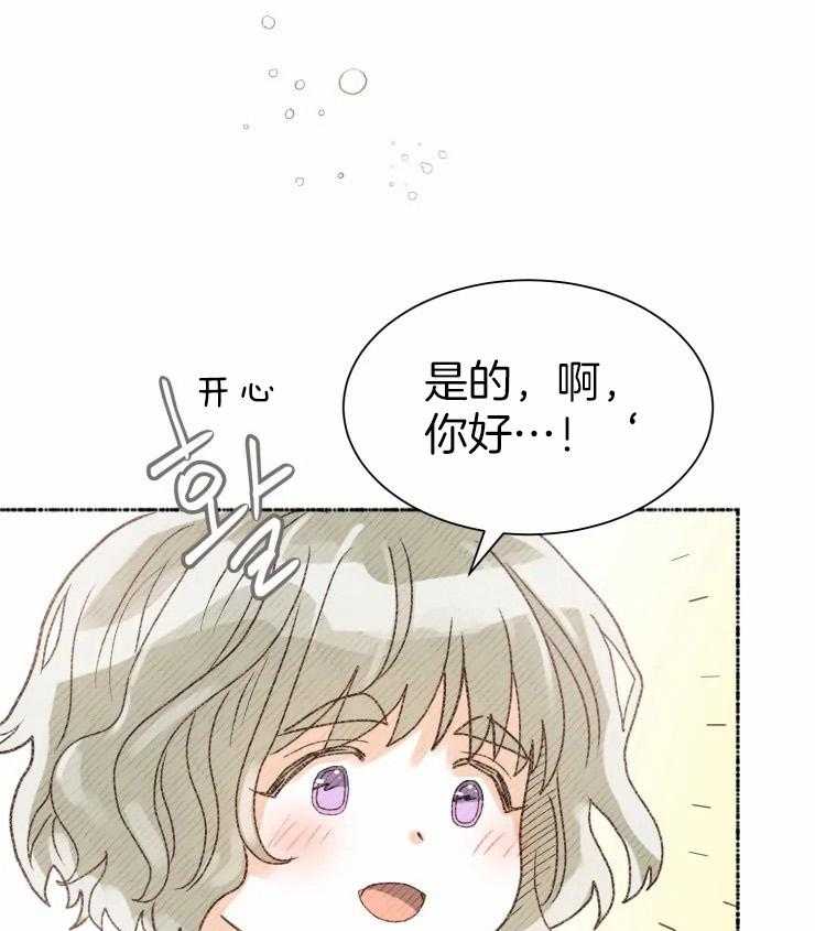 《肖像权警告》漫画最新章节第17话 炙热目光免费下拉式在线观看章节第【27】张图片