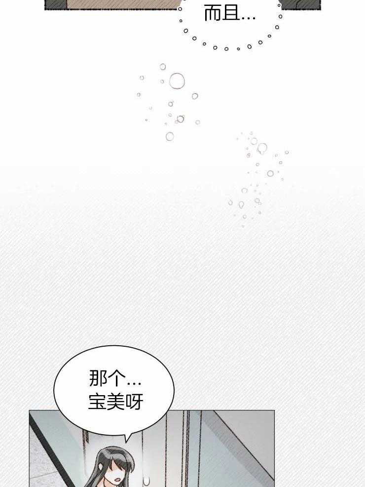 《肖像权警告》漫画最新章节第19话 前辈有恋人了免费下拉式在线观看章节第【35】张图片