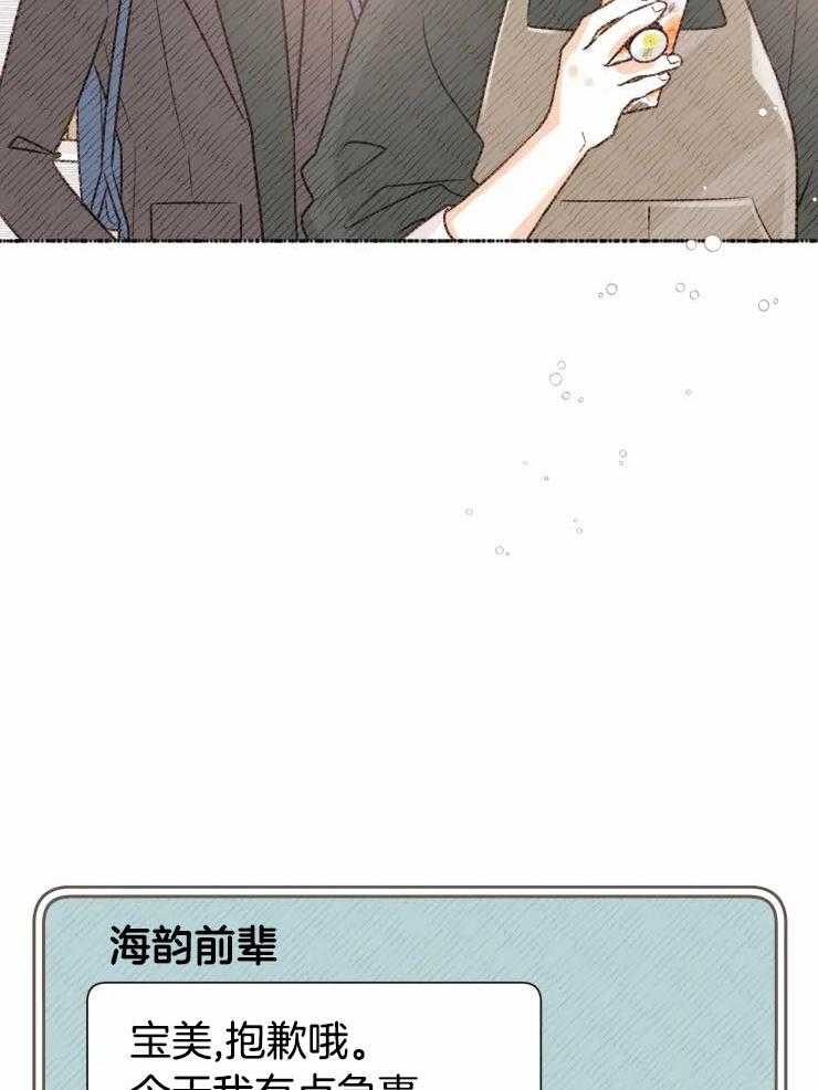 《肖像权警告》漫画最新章节第19话 前辈有恋人了免费下拉式在线观看章节第【5】张图片