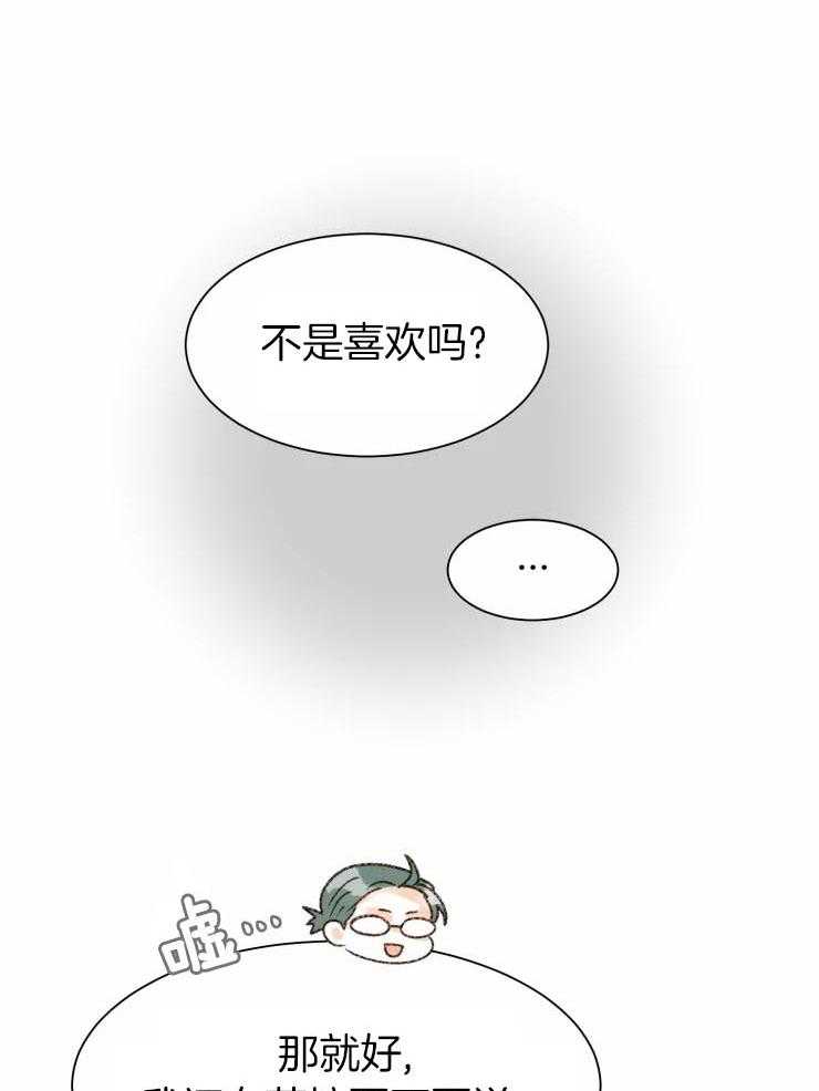 《肖像权警告》漫画最新章节第19话 前辈有恋人了免费下拉式在线观看章节第【17】张图片