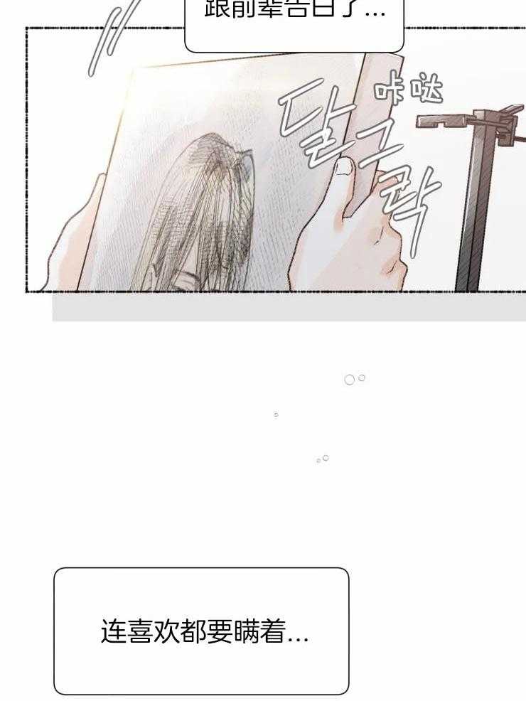 《肖像权警告》漫画最新章节第20话 毁坏的花坛免费下拉式在线观看章节第【17】张图片