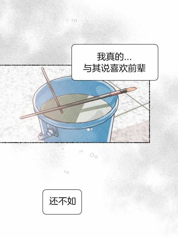 《肖像权警告》漫画最新章节第20话 毁坏的花坛免费下拉式在线观看章节第【31】张图片