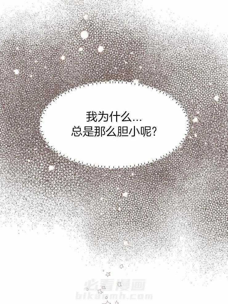 《肖像权警告》漫画最新章节第20话 毁坏的花坛免费下拉式在线观看章节第【22】张图片