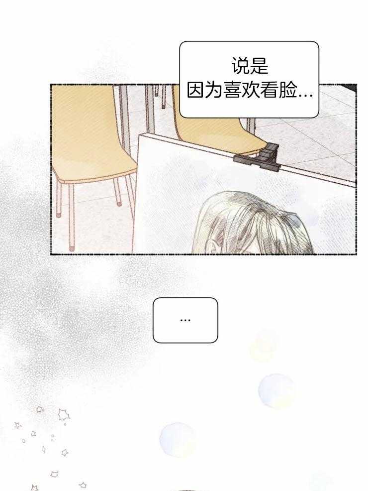 《肖像权警告》漫画最新章节第20话 毁坏的花坛免费下拉式在线观看章节第【30】张图片