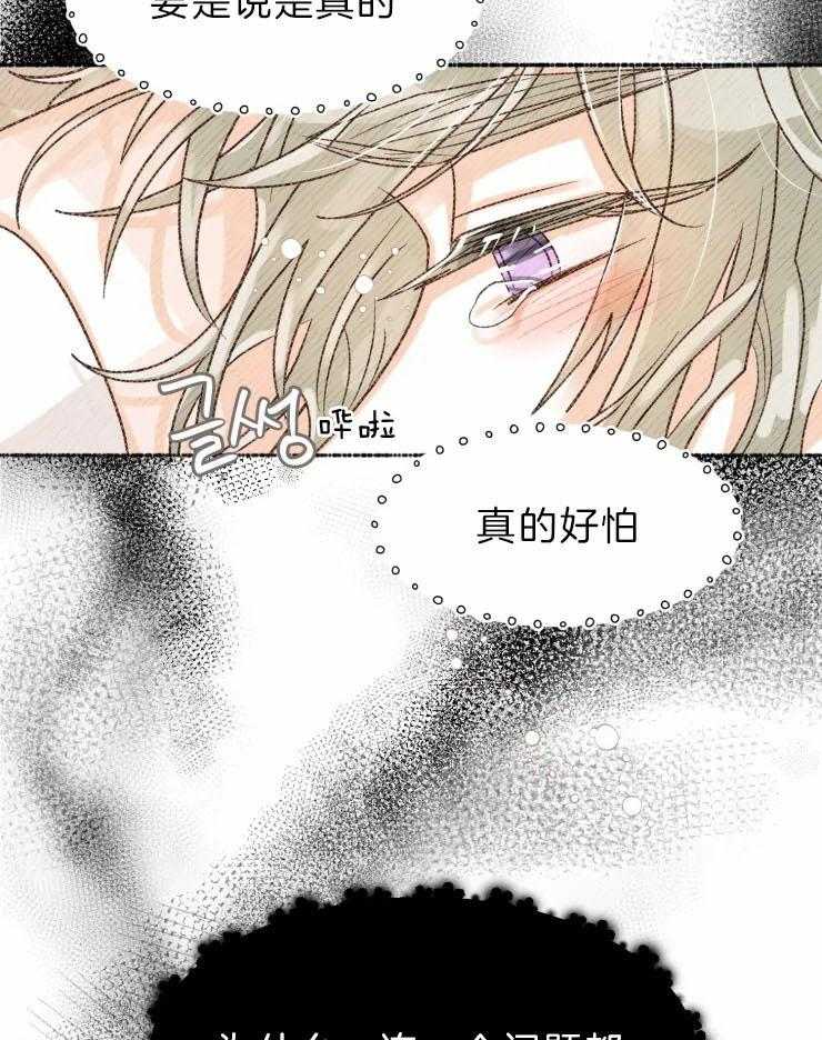 《肖像权警告》漫画最新章节第21话 逃避免费下拉式在线观看章节第【5】张图片