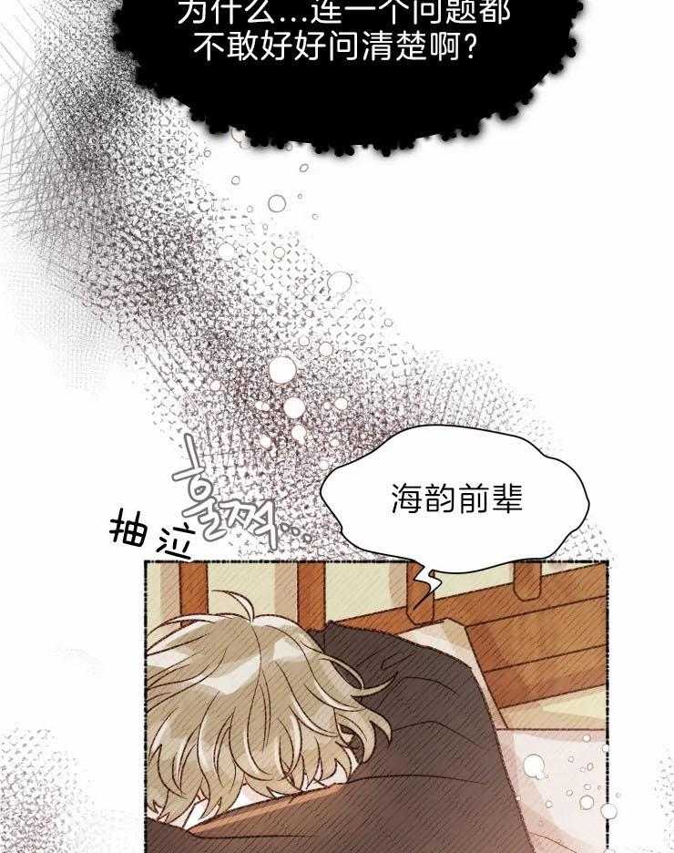 《肖像权警告》漫画最新章节第21话 逃避免费下拉式在线观看章节第【4】张图片