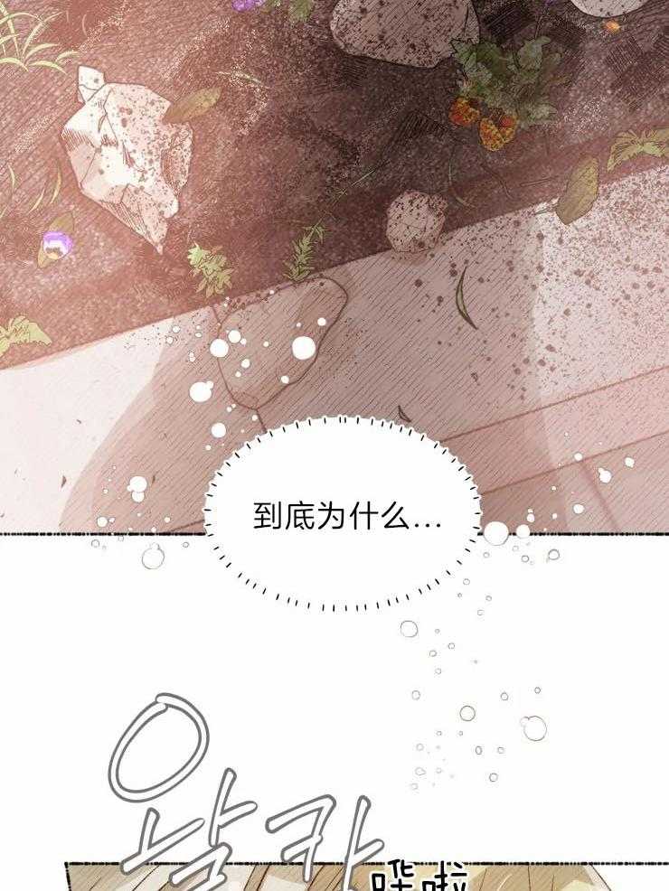 《肖像权警告》漫画最新章节第21话 逃避免费下拉式在线观看章节第【34】张图片