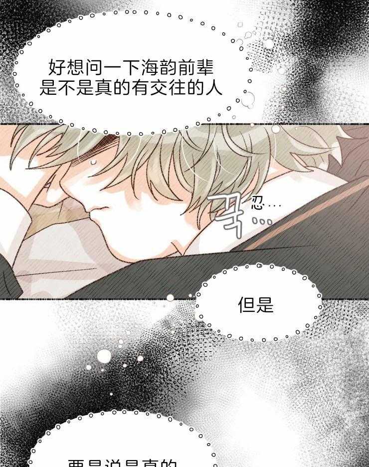 《肖像权警告》漫画最新章节第21话 逃避免费下拉式在线观看章节第【6】张图片