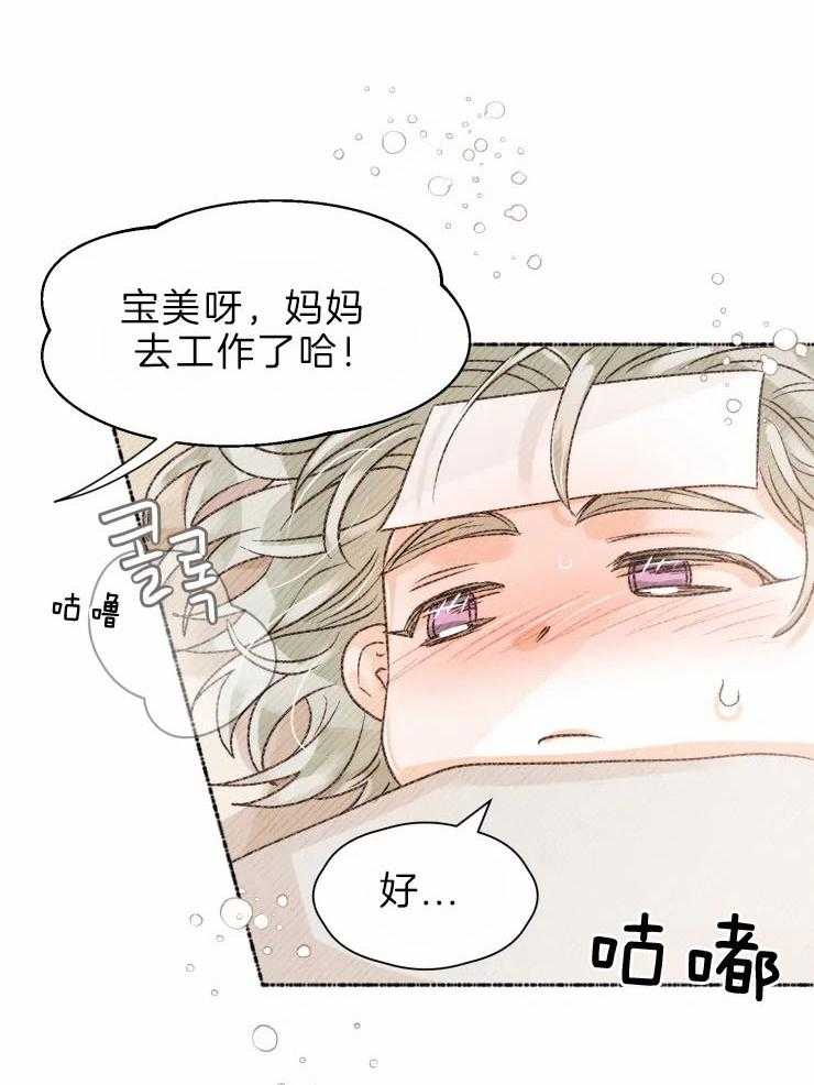 《肖像权警告》漫画最新章节第22话 专注画作免费下拉式在线观看章节第【28】张图片