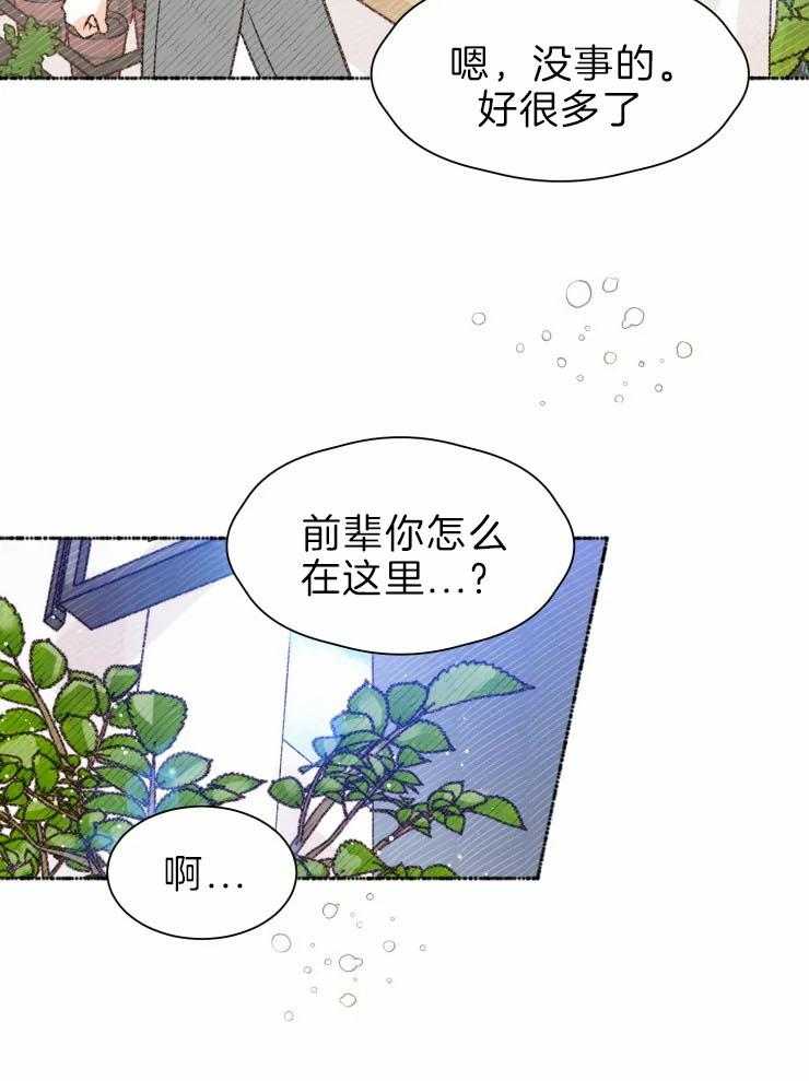 《肖像权警告》漫画最新章节第23话 想送你礼物免费下拉式在线观看章节第【20】张图片