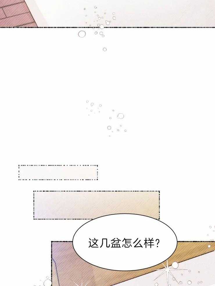 《肖像权警告》漫画最新章节第23话 想送你礼物免费下拉式在线观看章节第【6】张图片