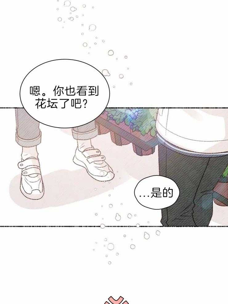 《肖像权警告》漫画最新章节第23话 想送你礼物免费下拉式在线观看章节第【13】张图片