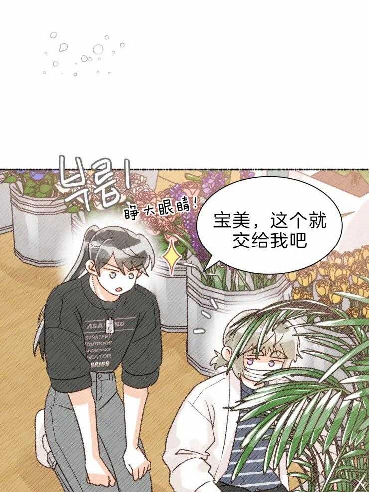 《肖像权警告》漫画最新章节第24话 还是喜欢啊免费下拉式在线观看章节第【29】张图片