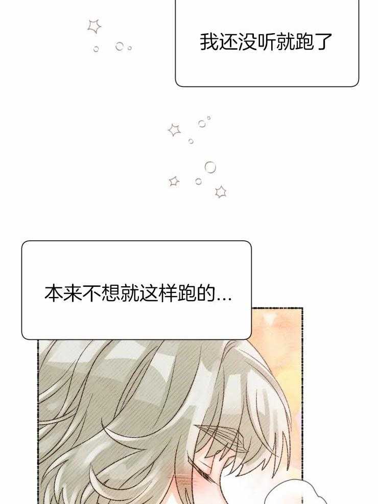 《肖像权警告》漫画最新章节第27话 逃避免费下拉式在线观看章节第【15】张图片