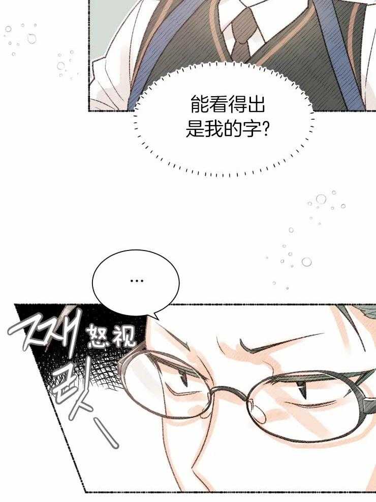 《肖像权警告》漫画最新章节第28话 我是在帮你啊免费下拉式在线观看章节第【29】张图片